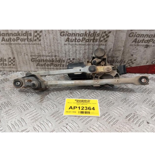 Μοτέρ  Υαλοκαθαριστήρων Εμπρος Toyota Aygo 2006-2014