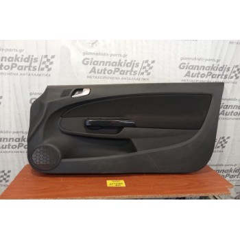 Ταπετσαρία Πόρτας Εμπρος Δεξια Opel Corsa D 2006-2015