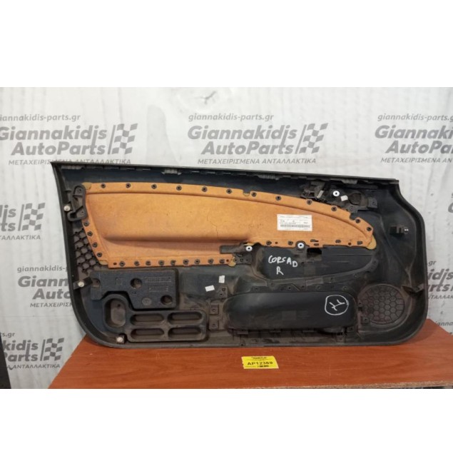 Ταπετσαρία Πόρτας Εμπρος Δεξια Opel Corsa D 2006-2015