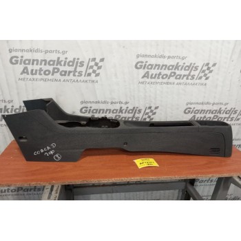 Κονσόλα Χειροφρενου και Ταχυτητων Opel Corsa D 2006-2015