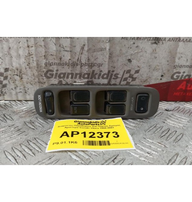 Διακόπτες Παραθυρων Και Πορτας Εμπρος Αριστερα Suzuki Vitara 1998-2001 (3 pins)