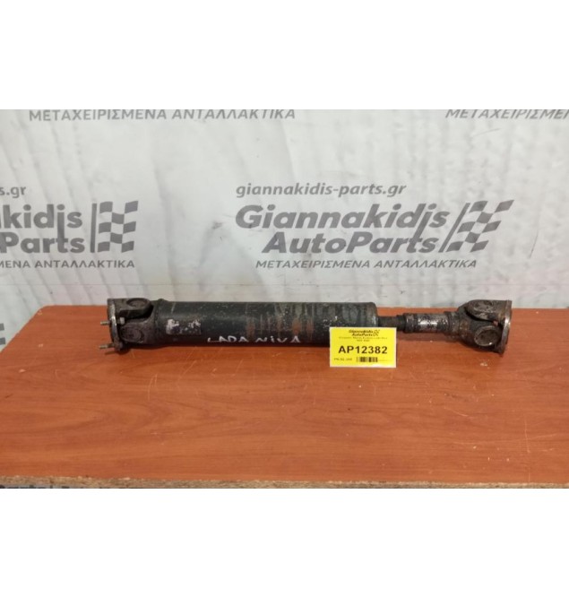 Κεντρικός Αξονας Εμπρος Lada Niva 1987-1990