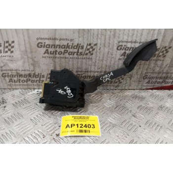 Πεντάλ Γκαζιού Ηλεκτρικό Opel Corsa D OPC 2006-2015