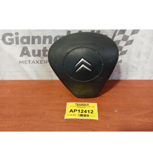 Αερόσακος Οδηγου Citroen C2 2003-2008 CA100521ZEE