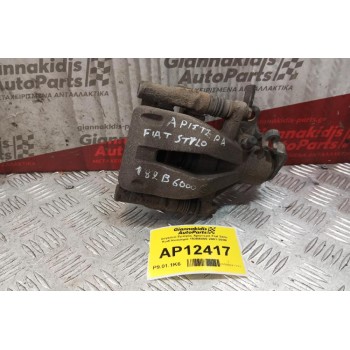 Δαγκάνα Πισω Αριστερα Fiat Stilo Κωδ.Κινητηρα 182B6000 2001-2008