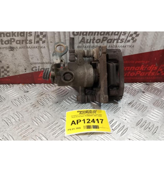 Δαγκάνα Πισω Αριστερα Fiat Stilo Κωδ.Κινητηρα 182B6000 2001-2008