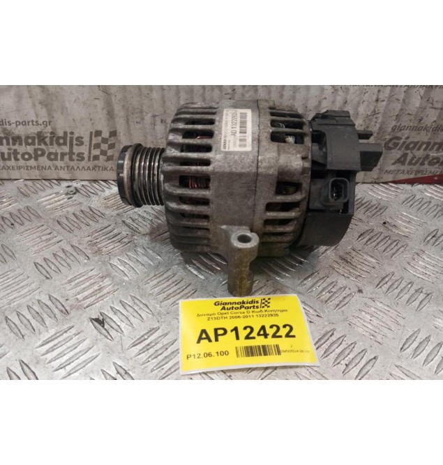 Δυναμό Opel Corsa D Κωδ.Κινητηρα Z13DTJ 2006-2014 13222935