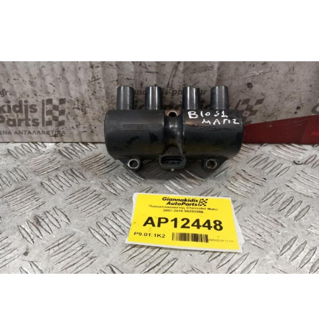 Πολλαπλασιαστής Chevrolet Matiz 2007-2010 96253555