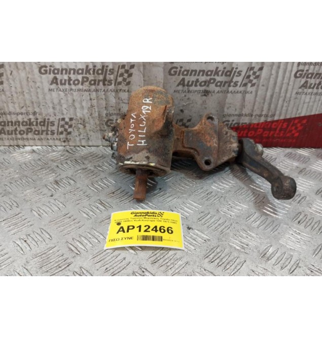 Ατέρμονας Τιμονιού Μηχανικος Toyota Hilux RN40 1600cc Κωδ.Κινητηρα 12R 1971-1983