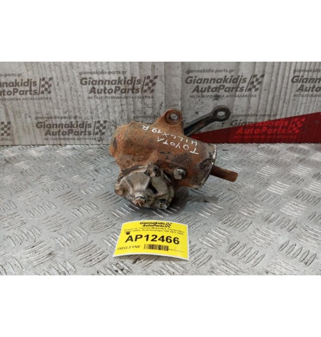 Ατέρμονας Τιμονιού Μηχανικος Toyota Hilux RN40 1600cc Κωδ.Κινητηρα 12R 1971-1983