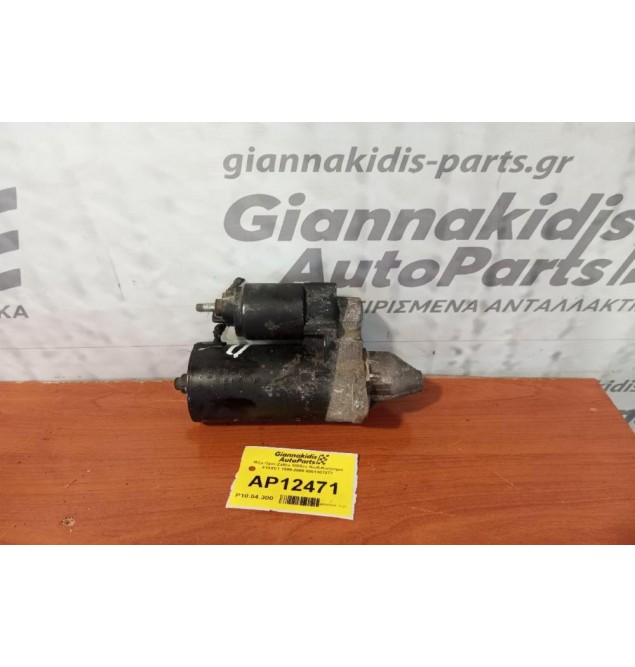 Μίζα Opel Zafira 1800cc Κωδ.Κινητηρα X18XE1 1999-2000 0001107077