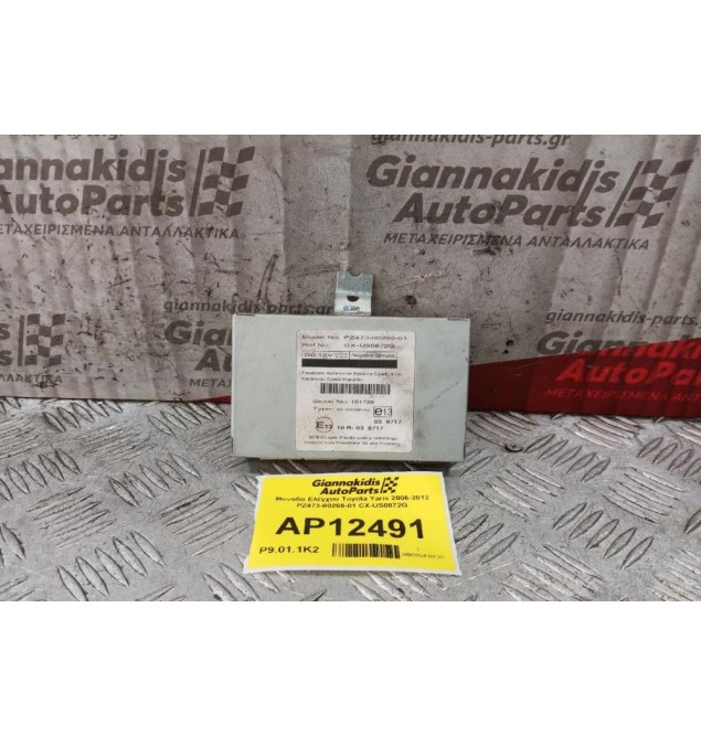 Εκεφαλος USB Toyota Yaris 2006-2012 PZ473-00266-01 CX-US0872G