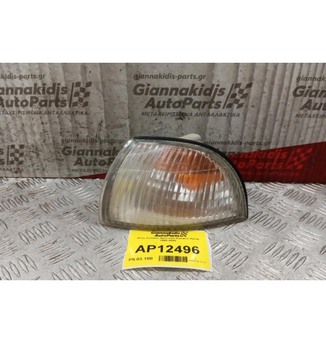 Φλας Εμπρός Αριστερα Daewoo Xenia 1995-2000