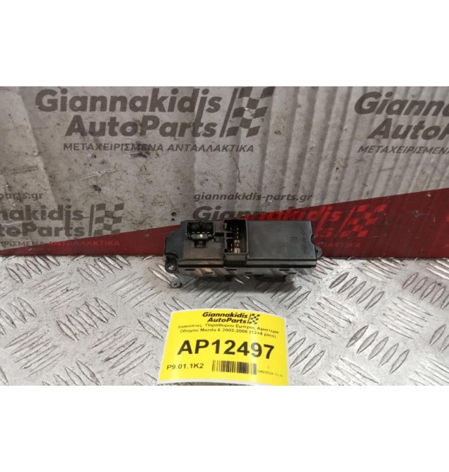 Διακόπτες  Παραθυρου Εμπρος Αριστερα Οδηγου Mazda 6 2002-2008 (12+4 pins)