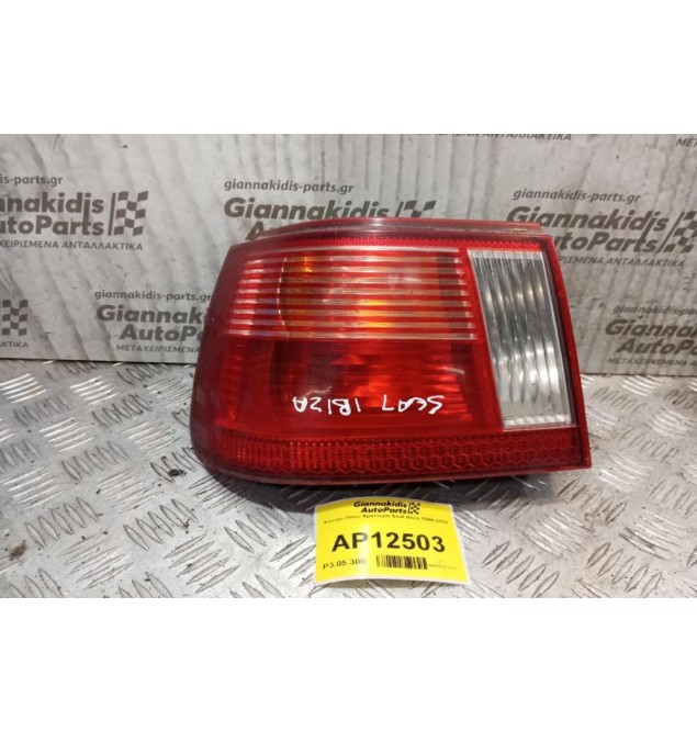 Φανάρι Φτερου Πίσω Αριστερα Seat Ibiza 1999-2002