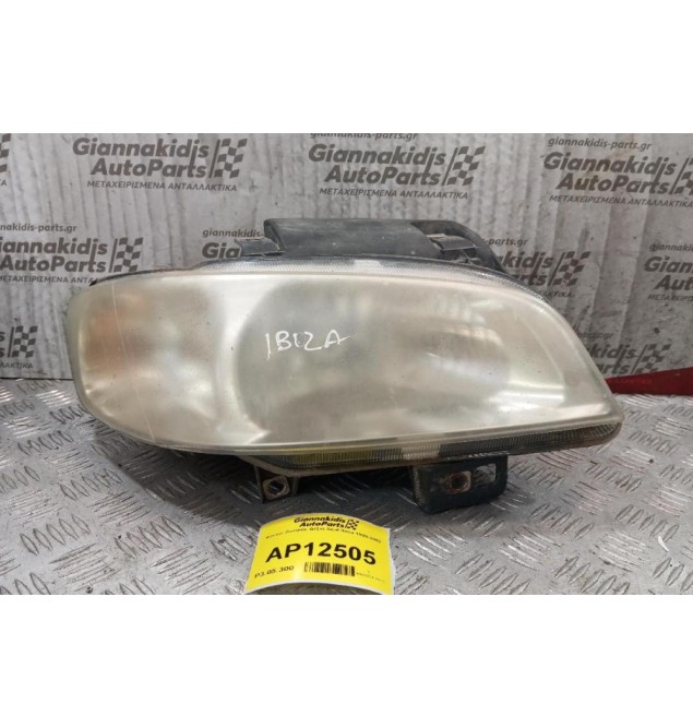 Φανάρι Εμπρός Δεξια Seat Ibiza 1999-2002