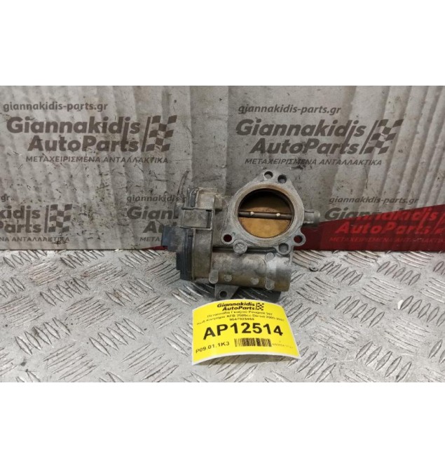 Πεταλούδα Γκαζιού Peugeot 307 Κωδ.Κινητηρα KFU 1400cc 2003-2007 9647925460