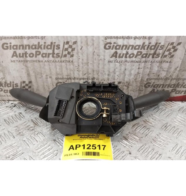 Φλασιέρα Fiat Punto 1999-2003