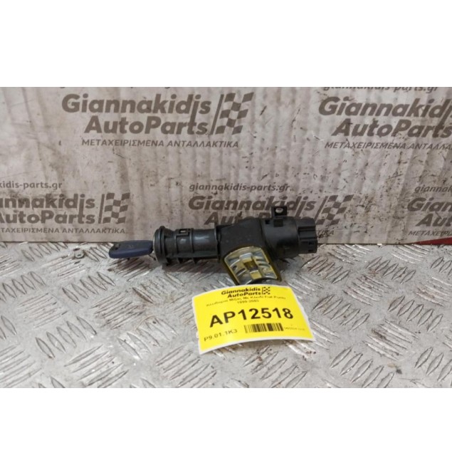 Κλειδαρια Μίζας Με Κλειδί Fiat Punto 1999-2003
