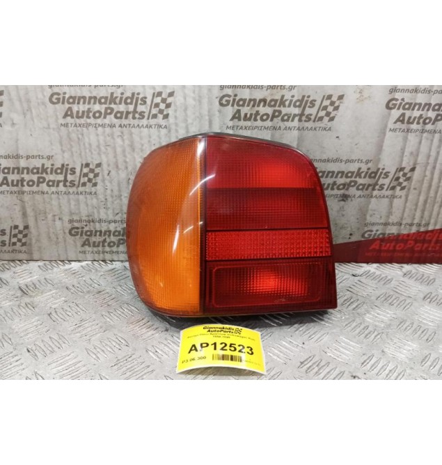 Φανάρι Πίσω Αριστερα Volkswagen Polo 1994-1999