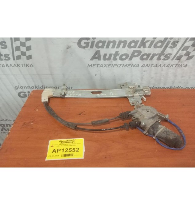 Γρύλλος - Μηχανισμός Παραθύρου Πισω Δεξια Kia Shuma 1996-2001