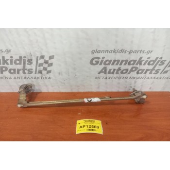 Εσωτερικα Μπράτσα Υαλοκαθαριστήρα Kia Shuma 1996-2001