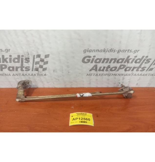 Εσωτερικα Μπράτσα Υαλοκαθαριστήρα Kia Shuma 1996-2001