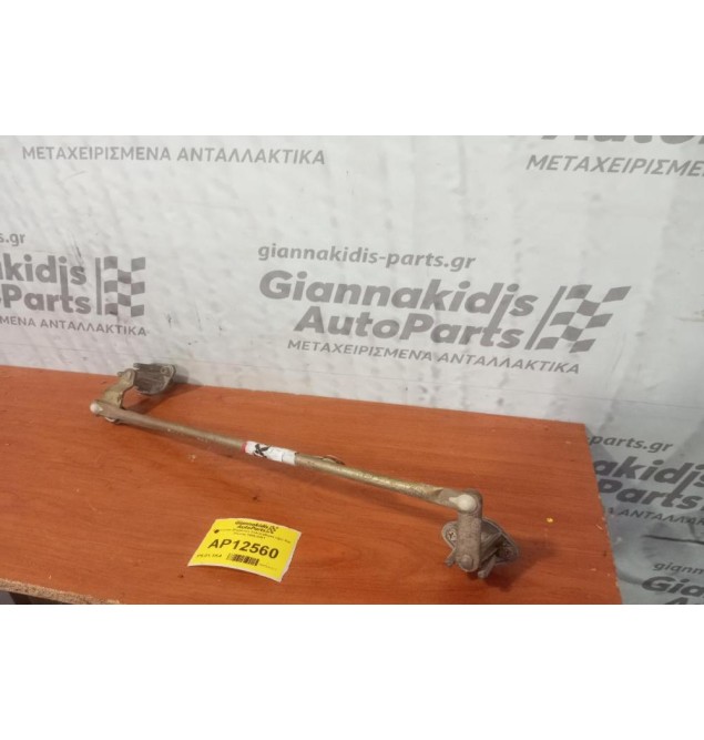 Εσωτερικα Μπράτσα Υαλοκαθαριστήρα Kia Shuma 1996-2001