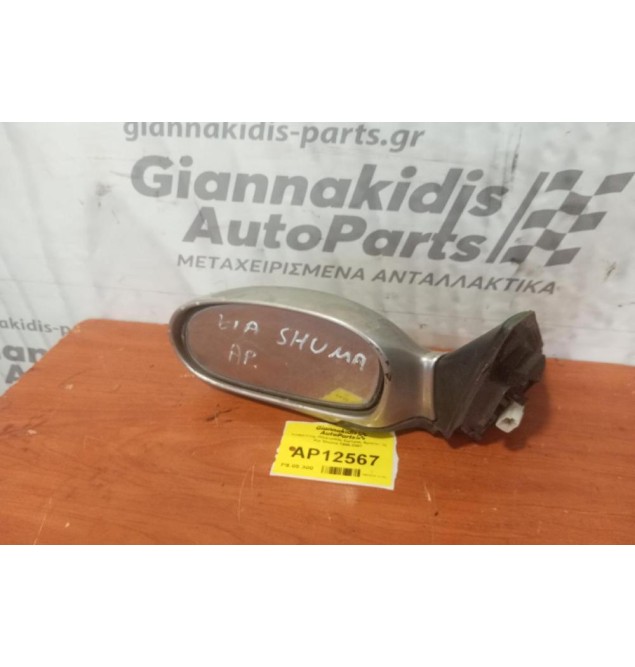 Καθρέπτης Ηλεκτρικός Εμπρος Αριστερος Kia Shuma 1996-2001