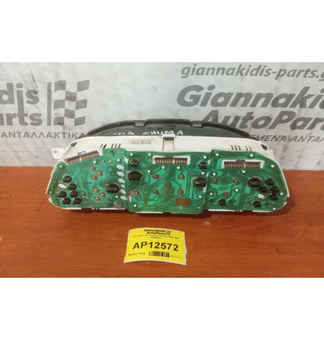 Καντράν - Κοντέρ Kia Shuma 1996-2001 19990427