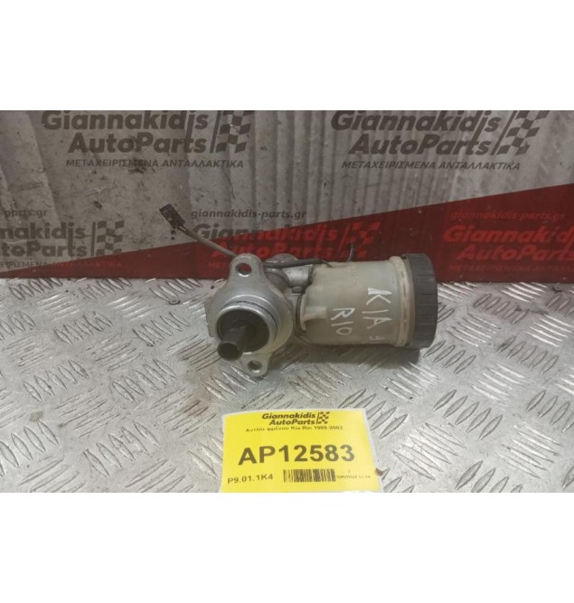 Αντλία φρένου Kia Rio Κωδ.Κινητηρα Α3Ε 1999-2002