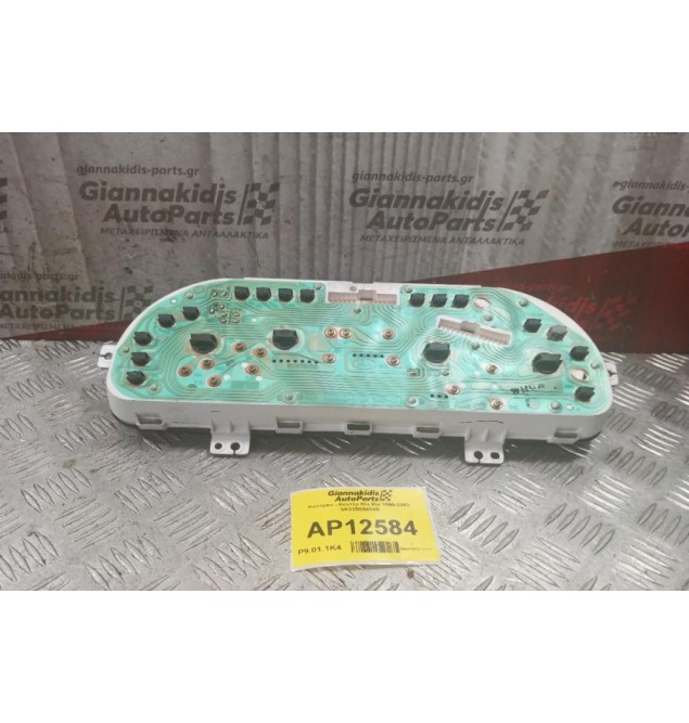 Καντράν - Κοντέρ Kia Rio Κωδ.Κινητηρα Α3Ε 1999-2002 0K33B55430B