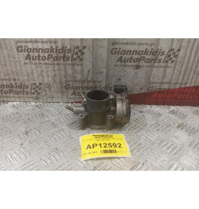 Πεταλούδα Γκαζιού Volkswagen Polo Κωδ.Κινητηρα AUD 1999-2002 0280750095 033133062C