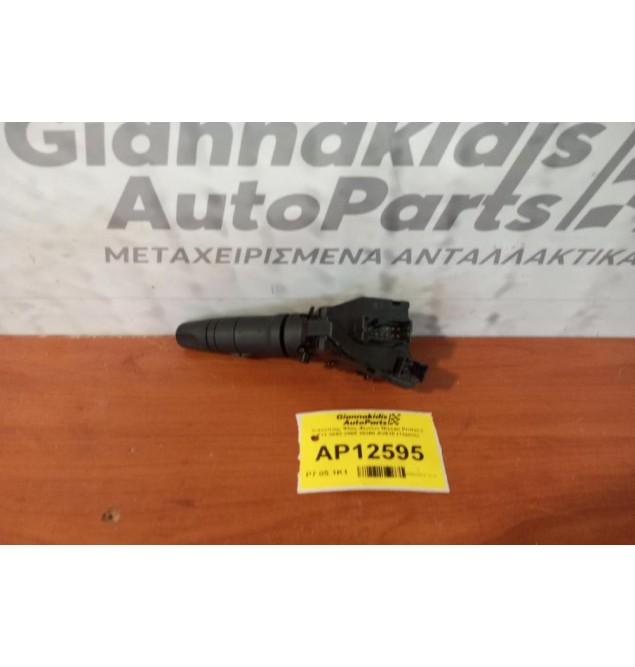 Διακόπτης Φλας-Φωτων Nissan Primera P12 2002-2008 25260-AV615 (12pins)