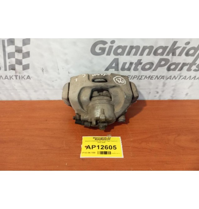 Δαγκάνα Εμπρος Αριστερα Opel Vectra C 2002-2005