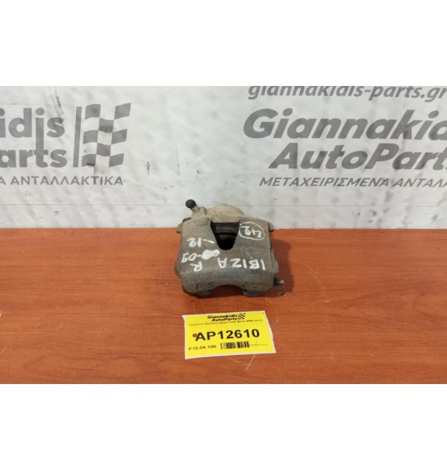 Δαγκάνα Εμπρος Δεξια Seat Ibiza 2008-2012