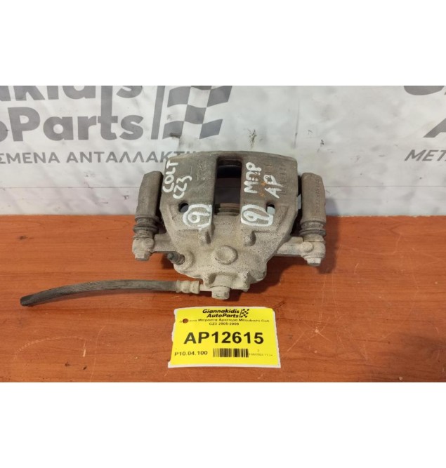 Δαγκάνα Μπροστα Αριστερα Mitsubishi Colt CZ3 2005-2009