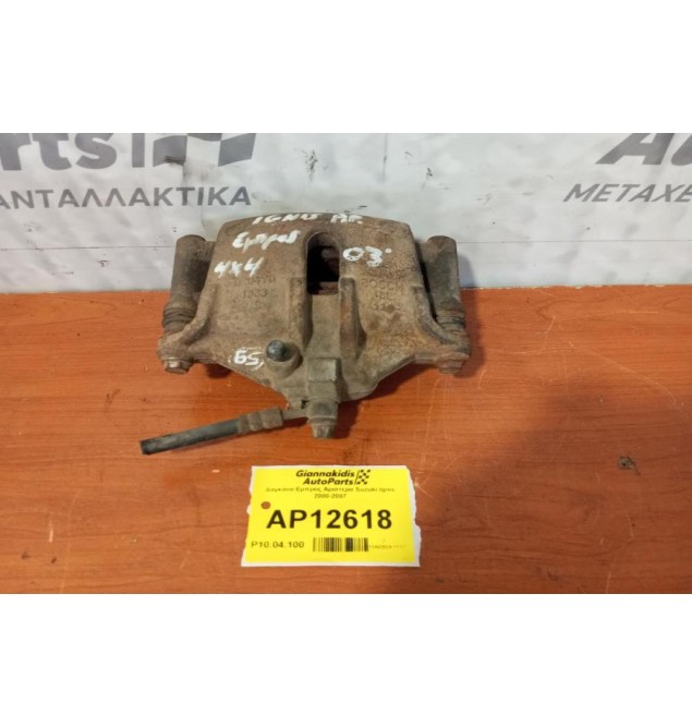 Δαγκάνα Εμπρος Αριστερα Suzuki Ignis 2000-2007