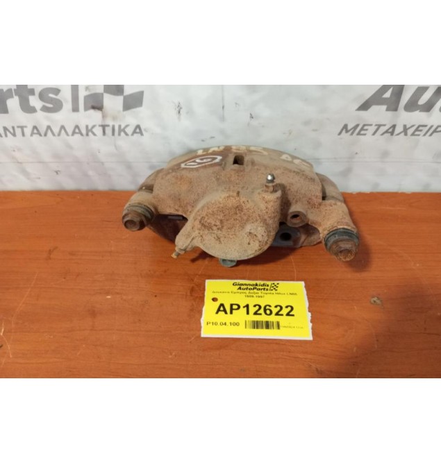 Δαγκάνα Εμπρος Δεξια Toyota Hilux LN85 1989-1997