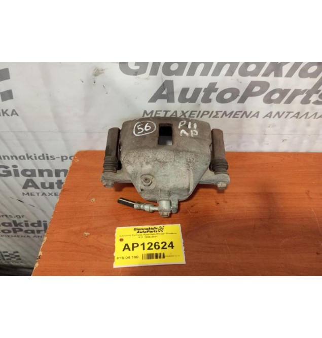 Δαγκάνα Εμπρος Αριστερα Nissan Primera P11 1996-2001