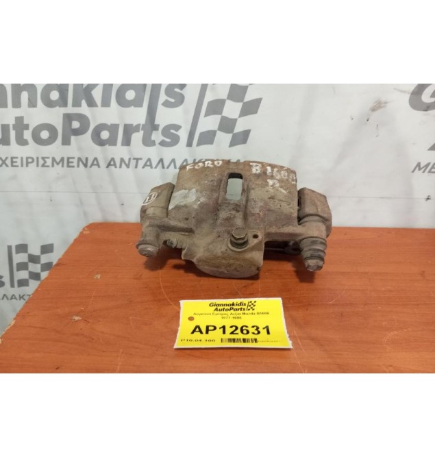 Δαγκάνα Εμπρος Δεξια Mazda B1600 1977-1985