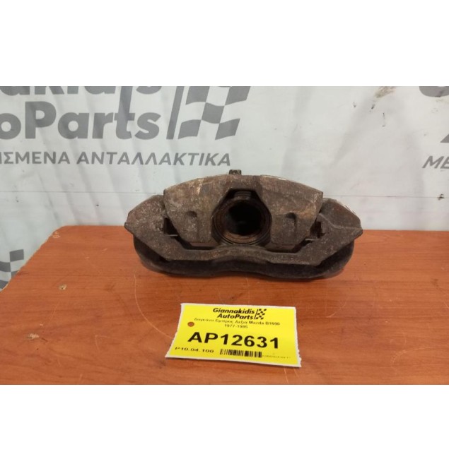 Δαγκάνα Εμπρος Δεξια Mazda B1600 1977-1985