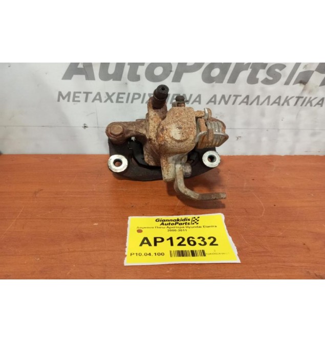 Δαγκάνα Πισω Αριστερα Hyundai Lantra 2000-2011