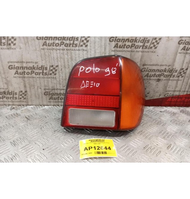 Φανάρι Πίσω Δεξια Volkswagen Polo 1994-1999