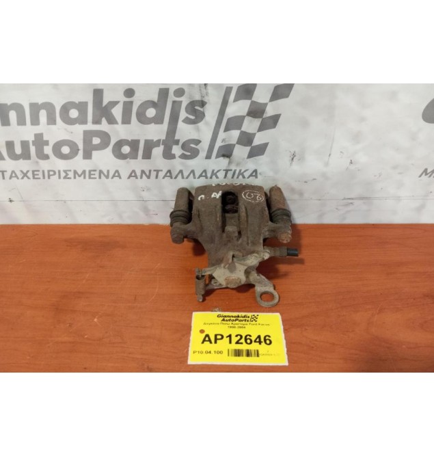 Δαγκάνα Πισω Αριστερα Ford Focus 1998-2004