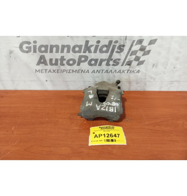 Δαγκάνα Εμπρος Αριστερα Seat Ibiza 2002-2008