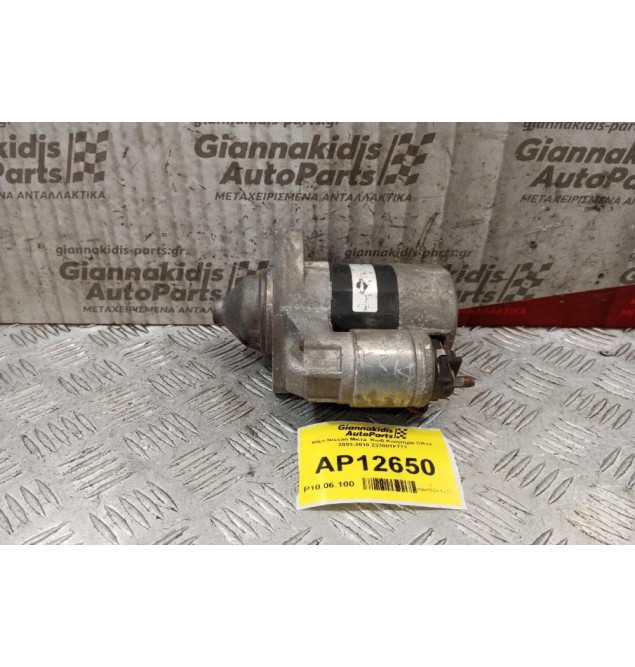 Μίζα Nissan Micra  Κωδ.Κινητηρα CR14 2003-2010 233001F771