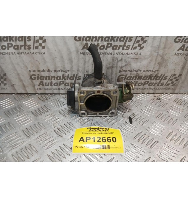Πεταλούδα Γκαζιού Hyundai Coupe Κωδ.Κινητηρα G4GR 1996-2002