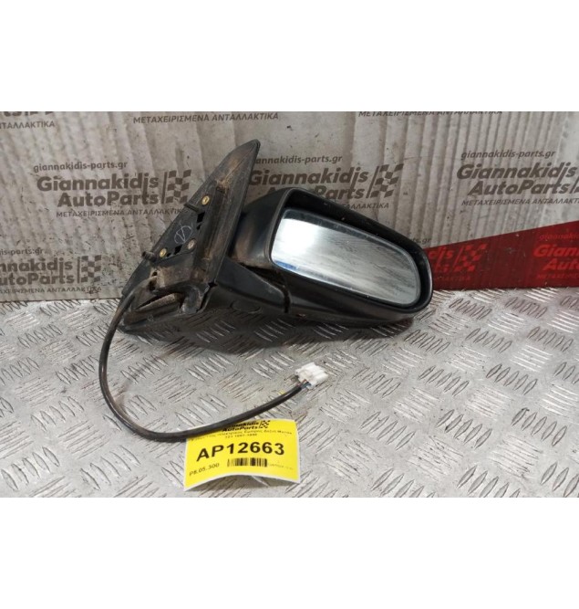 Καθρέπτης Ηλεκτρικός Εμπρος Δεξια Mazda 323 1997-1998