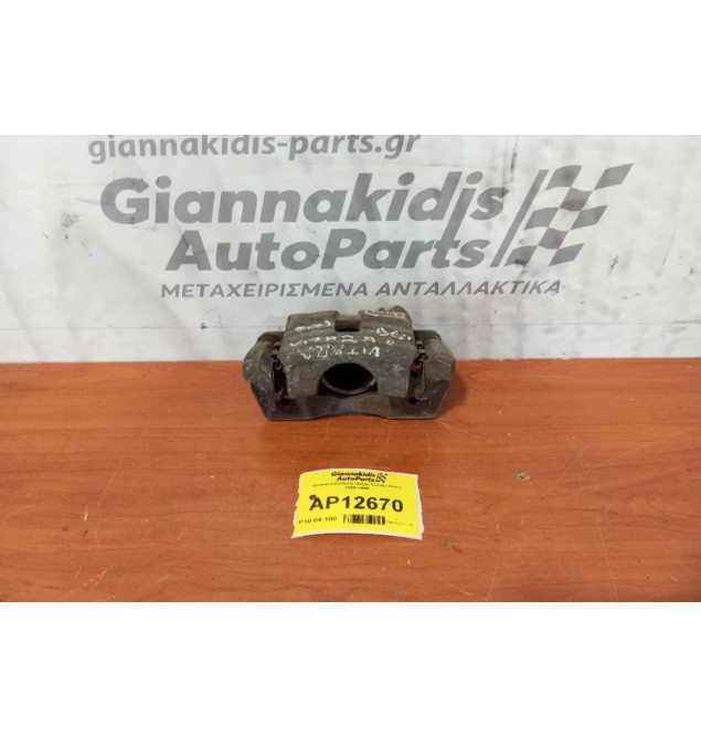 Δαγκάνα Εμπρος Δεξια Suzuki Vitara 1989-1998